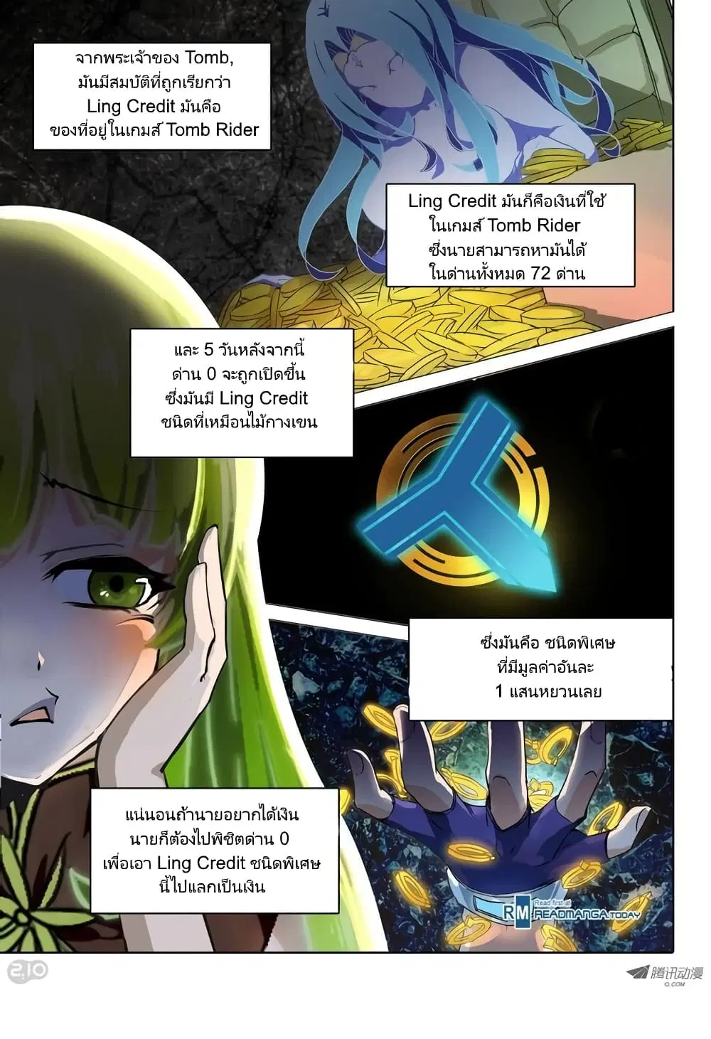 Silver Gravekeeper ตอนที่ 23 หน้า 16