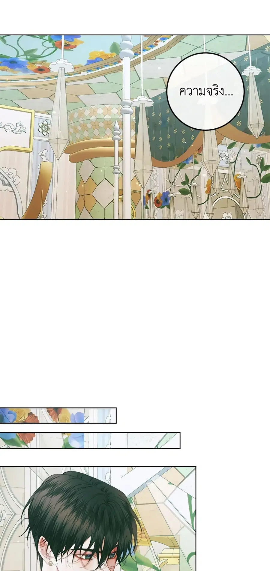 Becoming The Villain’s Family ตอนที่ 85 หน้า 31