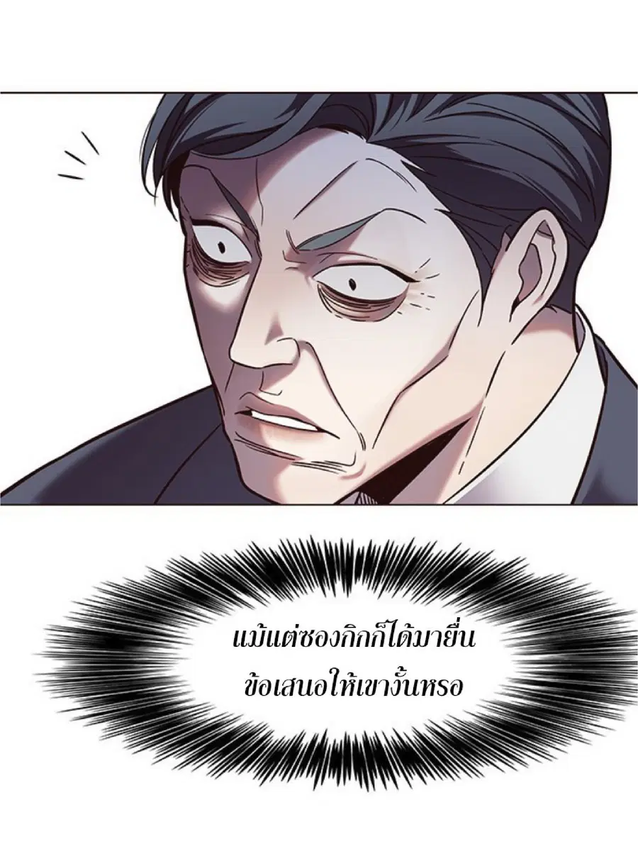 Eleceed ตอนที่ 94 หน้า 61
