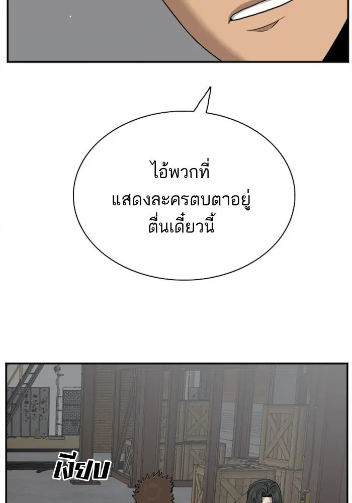Bad Guy ตอนที่ 36 หน้า 59