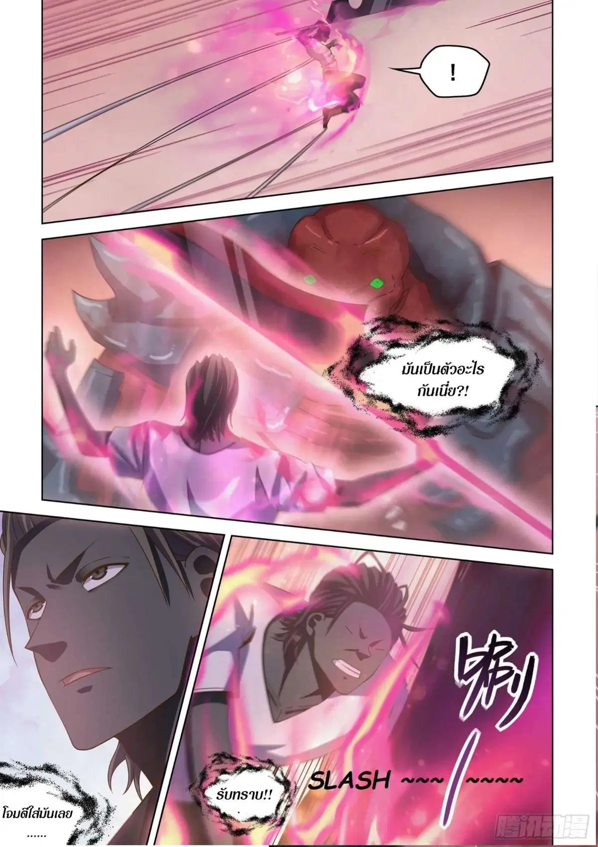 The Last Human ตอนที่ 435 หน้า 13