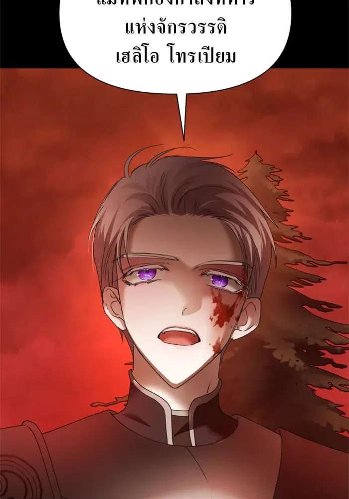 Your Throne ตอนที่ 92 หน้า 61