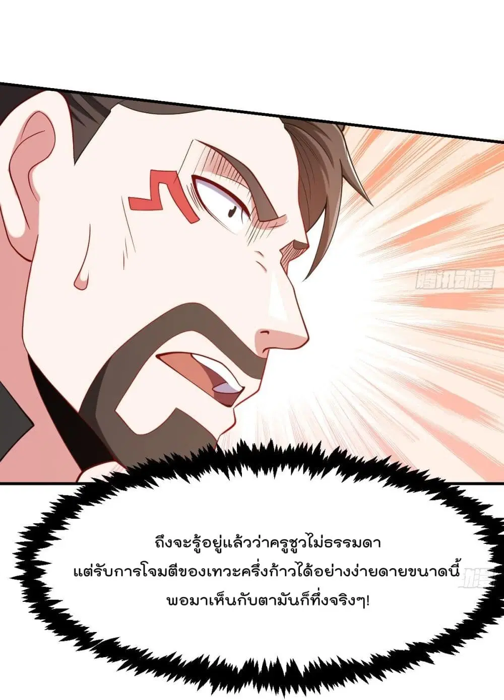Master Cultivation Return ตอนที่ 443 หน้า 14