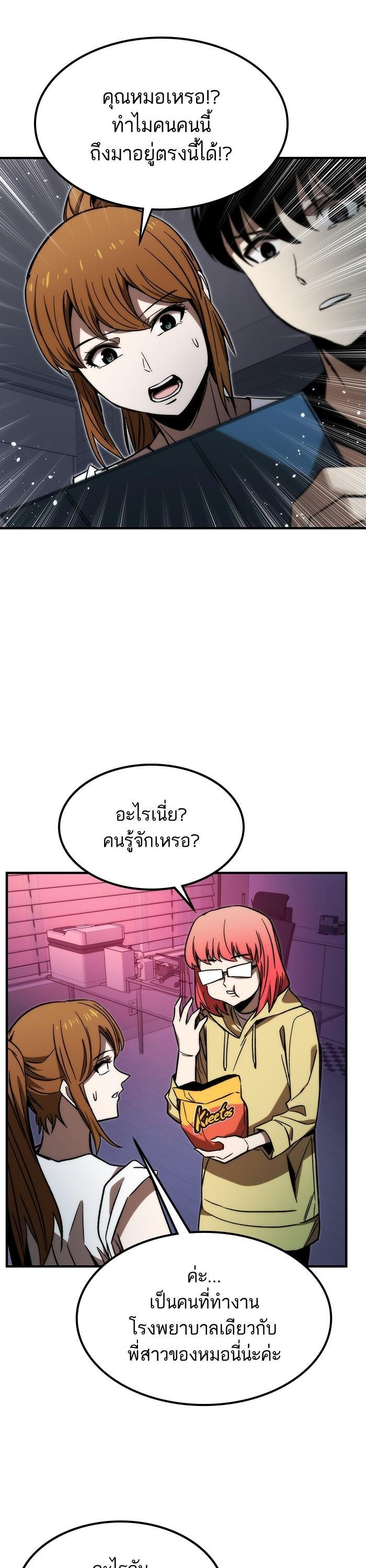 Ultra Alter แอ็กรองสตรองโคตร ตอนที่ 90 หน้า 15