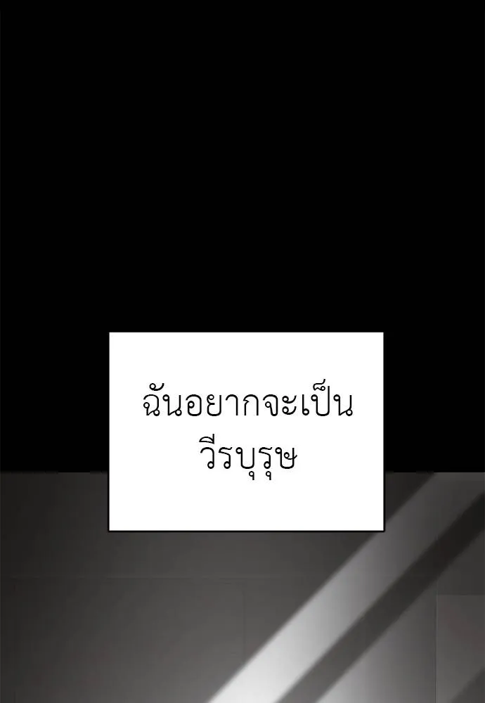 Reincarnation Path of The Underworld King ยอมรา ผู้พิพากษาจากนรก ตอนที่ 67 หน้า 8