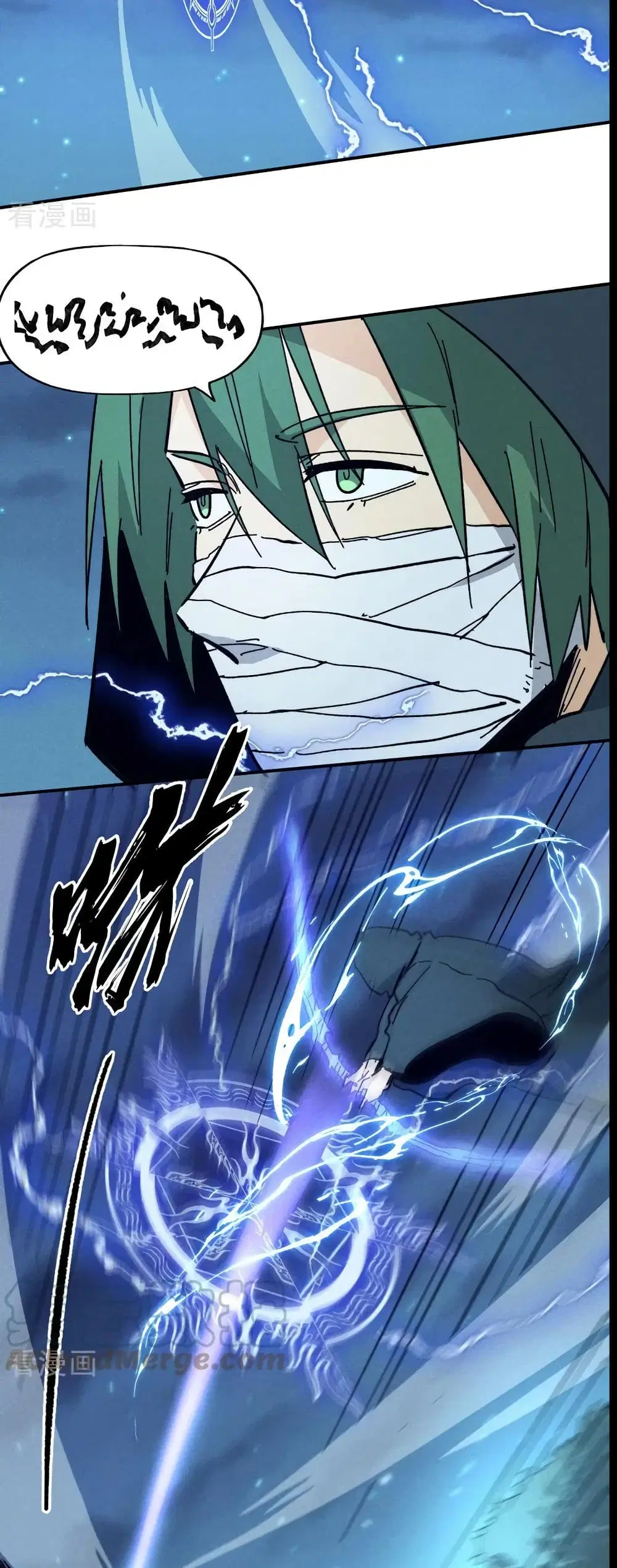 The Strongest Emperor ตอนที่ 73 หน้า 4