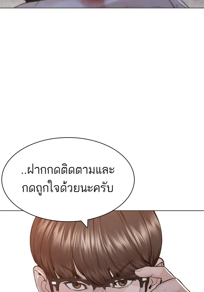 How to Fight ตอนที่ 159 หน้า 116