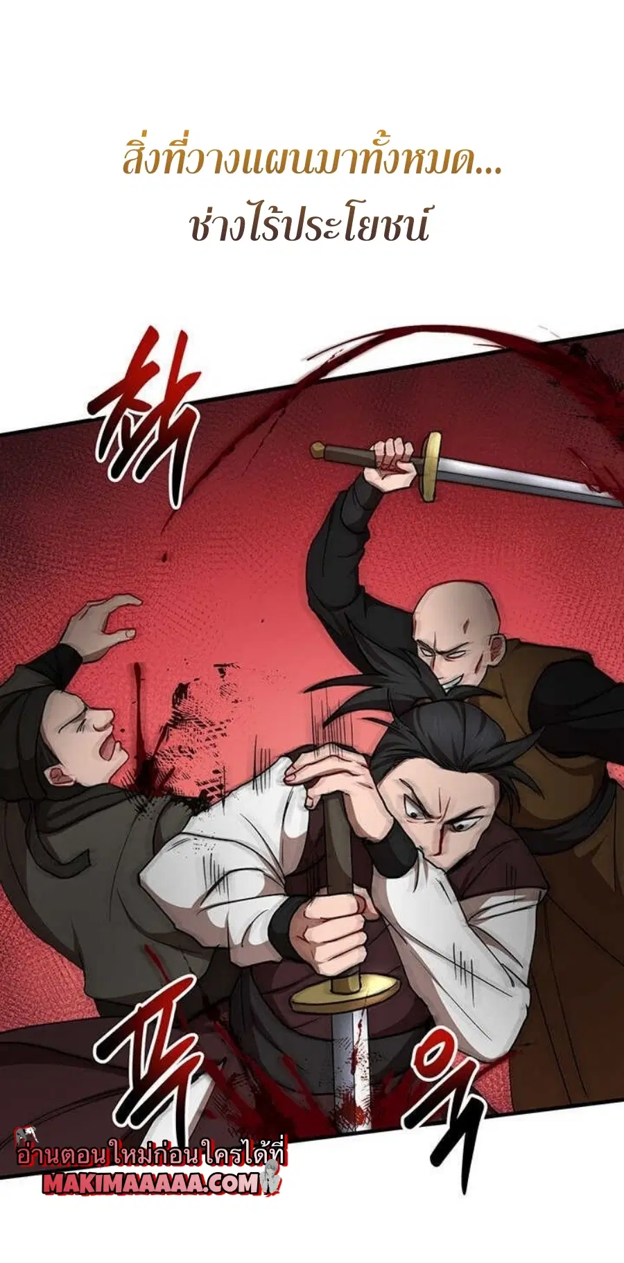 Path of the Shaman ตอนที่ 35 หน้า 50