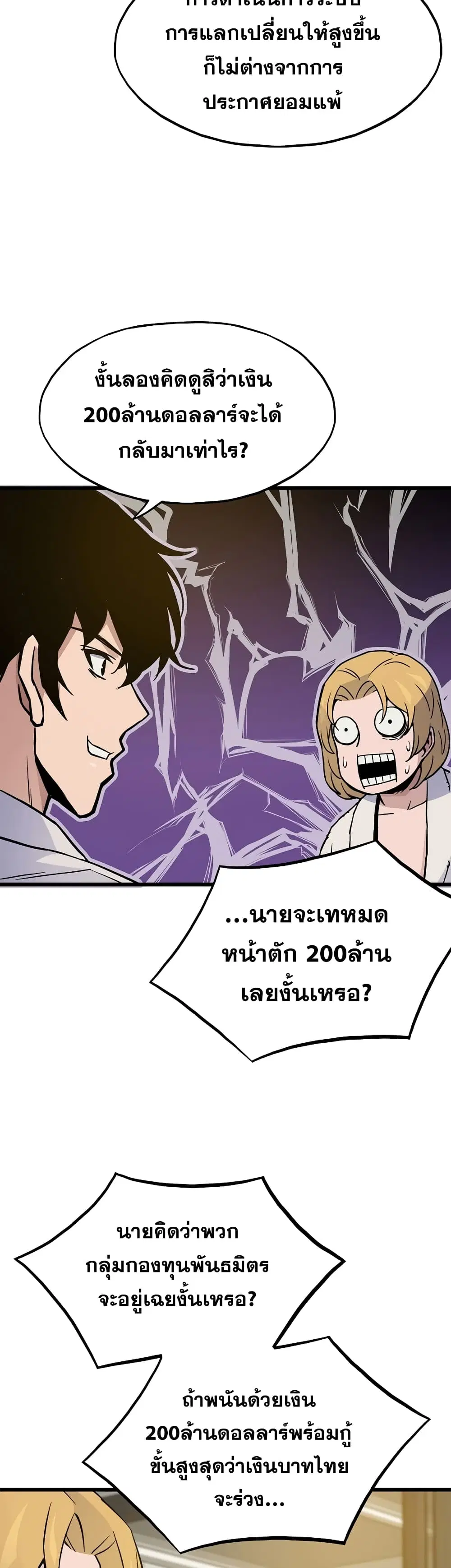 Past Life Returner ตอนที่ 7 หน้า 10