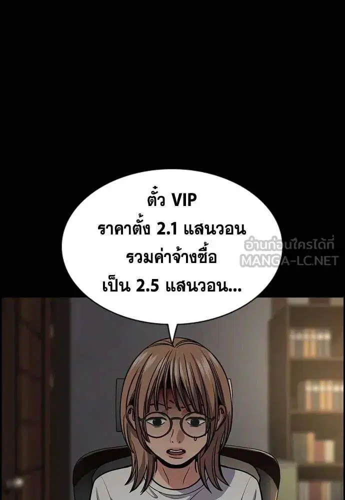 True Education ตอนที่ 230 หน้า 44