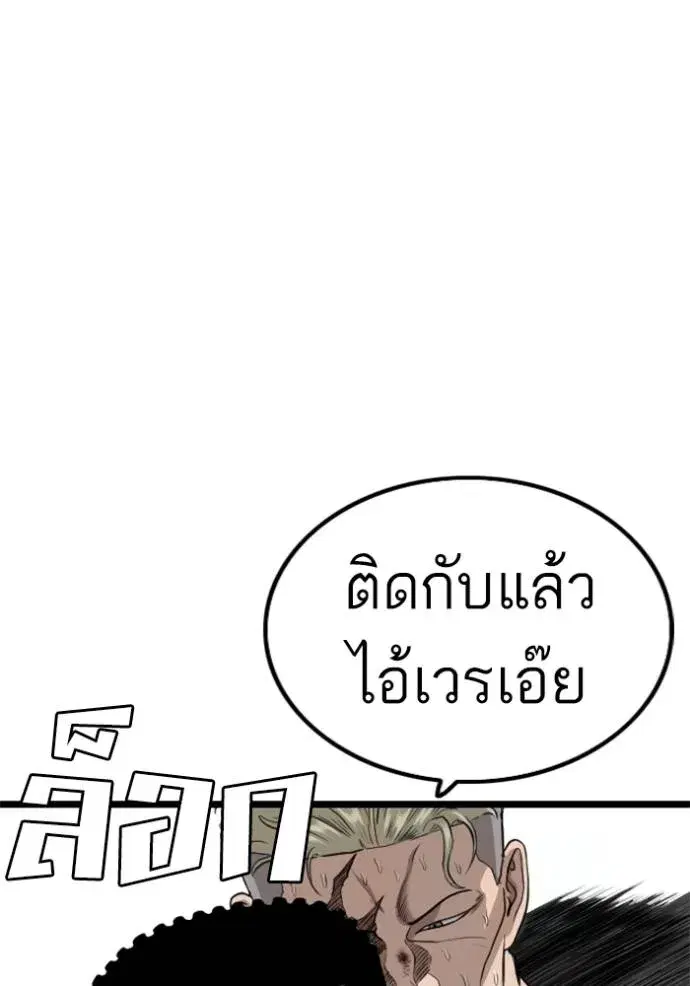 Bad Guy ตอนที่ 225 หน้า 29