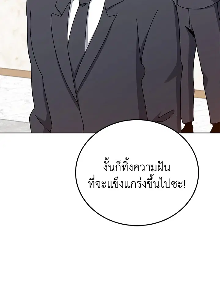 The Descent of the Demonic Master ตอนที่ 158 หน้า 40