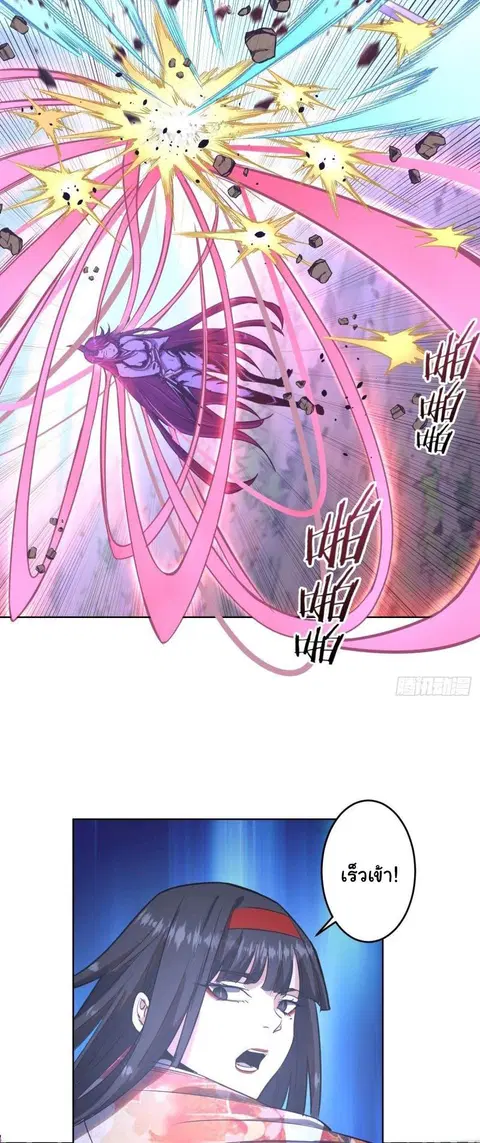 King Star Emperor ตอนที่ 42 หน้า 18