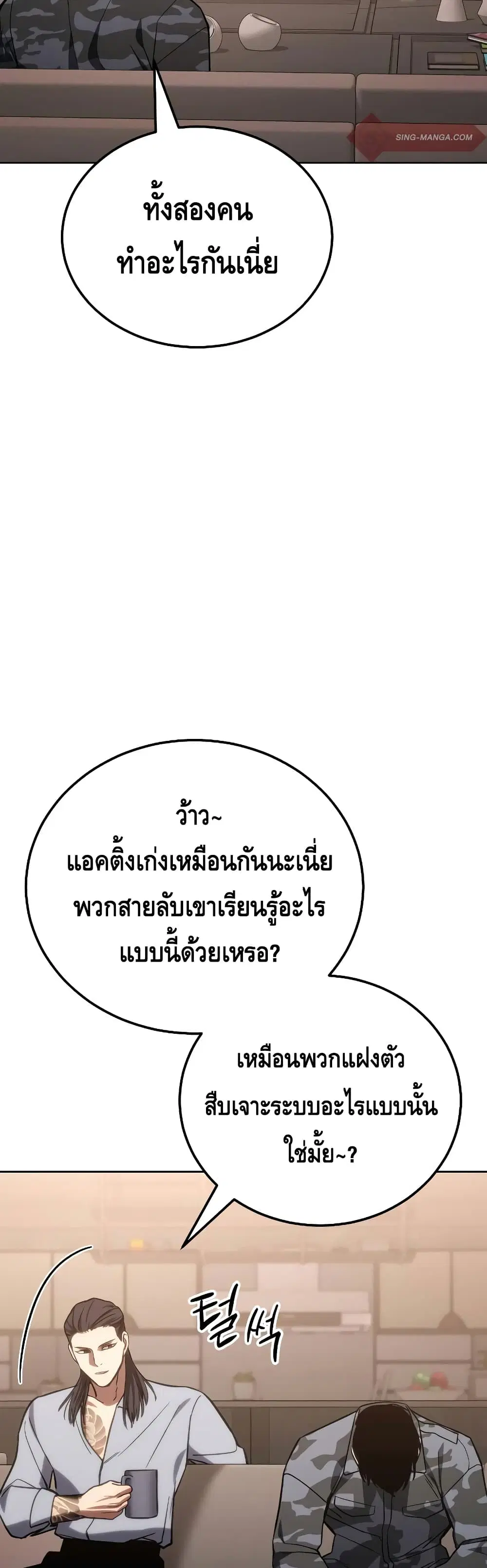Baek XX ตอนที่ 3 หน้า 19