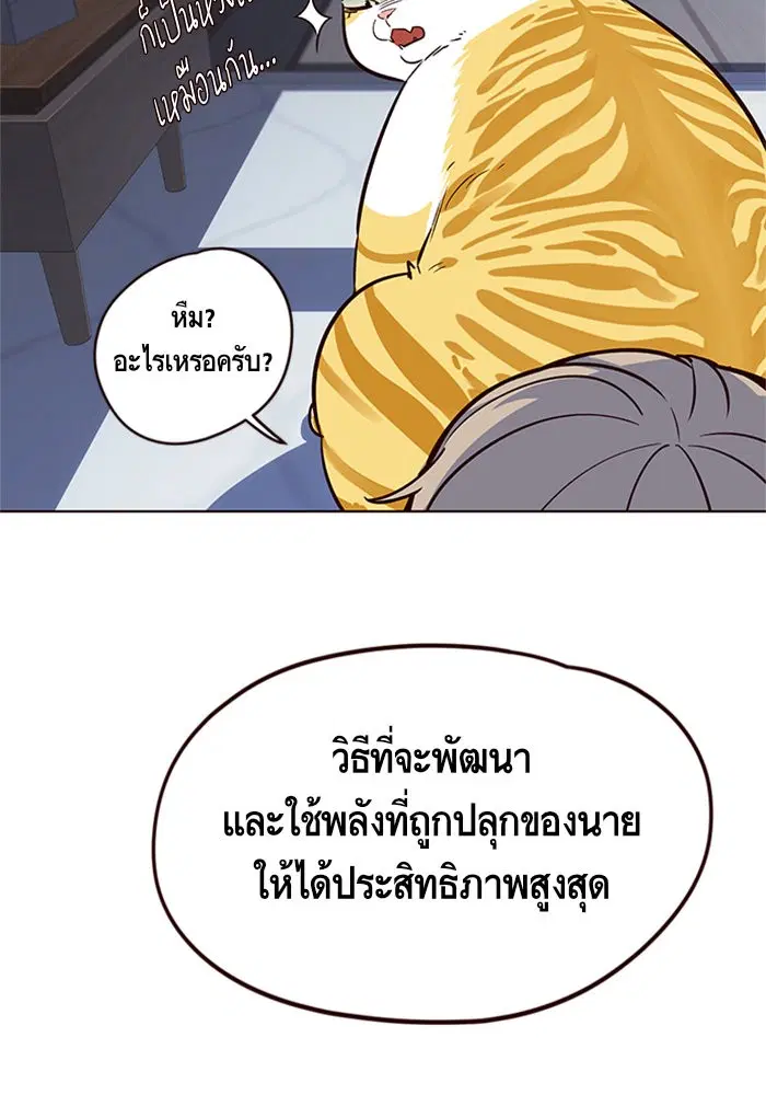 Eleceed ตอนที่ 8 หน้า 60