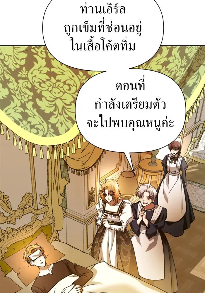 Your Throne ตอนที่ 85 หน้า 136