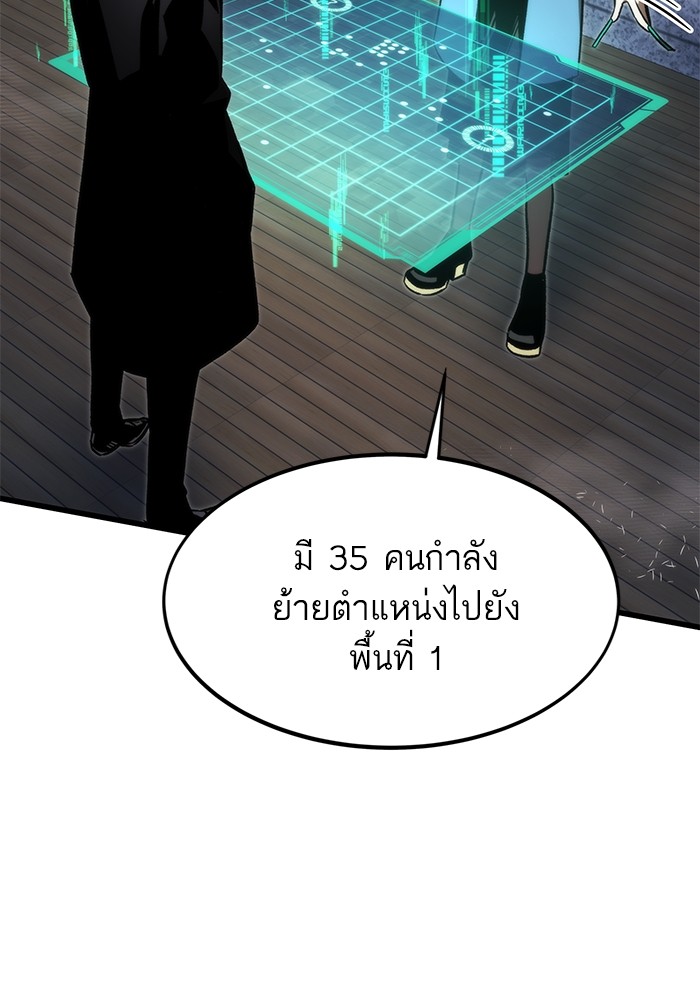 Ultra Alter แอ็กรองสตรองโคตร ตอนที่ 91 หน้า 147