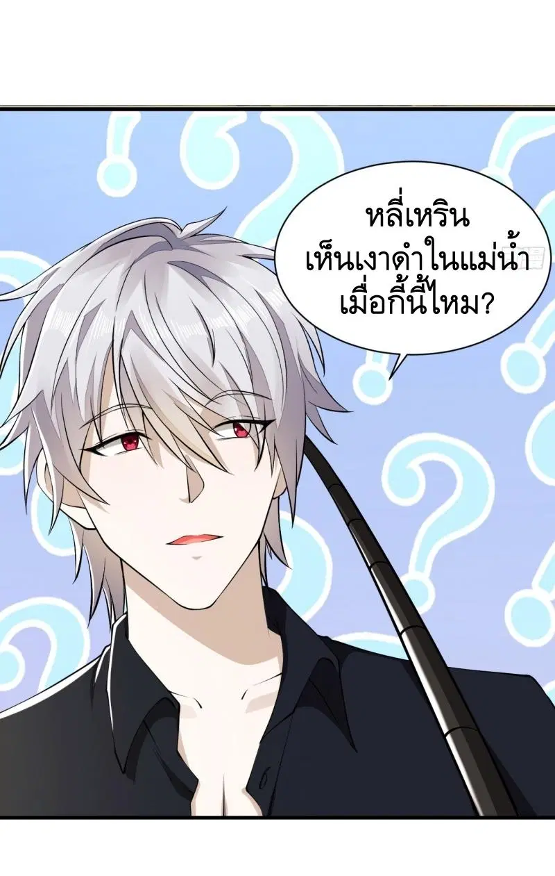 The First Order ตอนที่ 179 หน้า 30