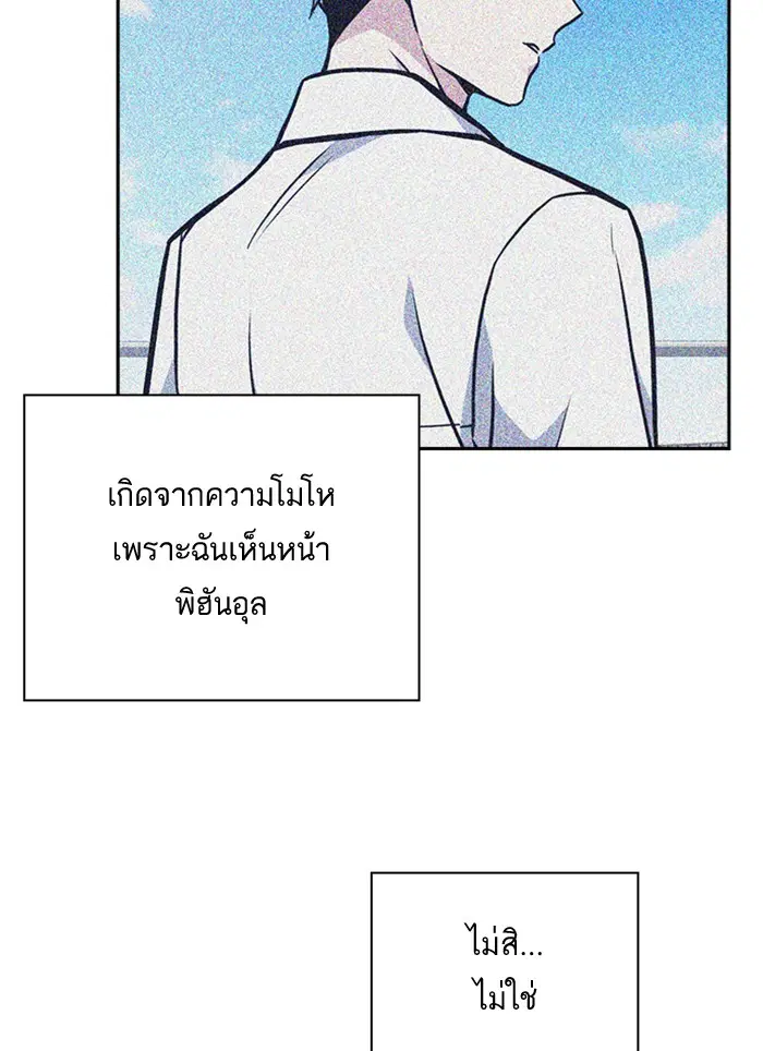 Study Group ตอนที่ 49 หน้า 98