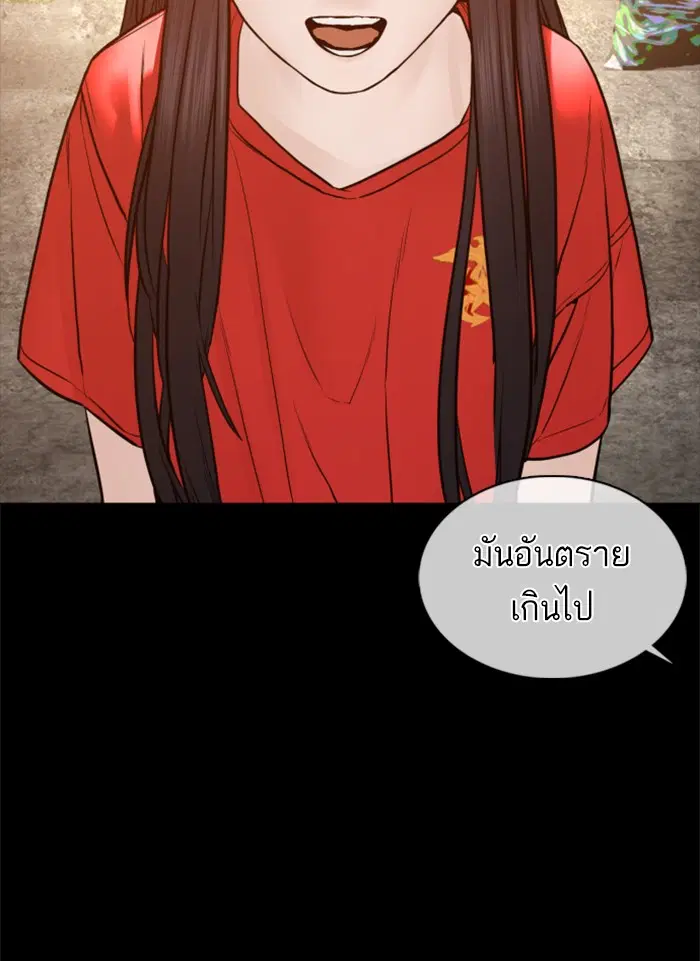 How to Fight ตอนที่ 106 หน้า 57