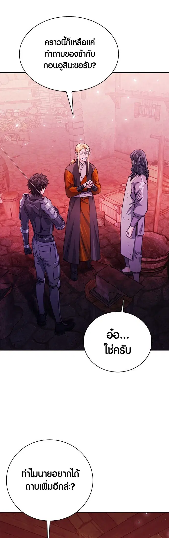The Druid of Seoul Station ตอนที่ 117 หน้า 8