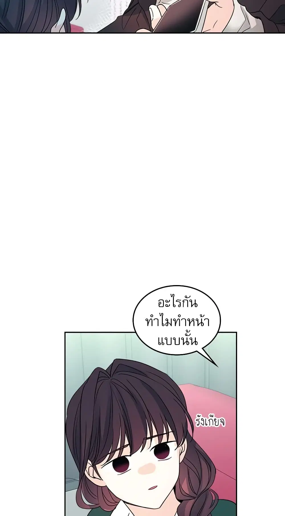 My Life as an Internet Novel ตอนที่ 73 หน้า 5
