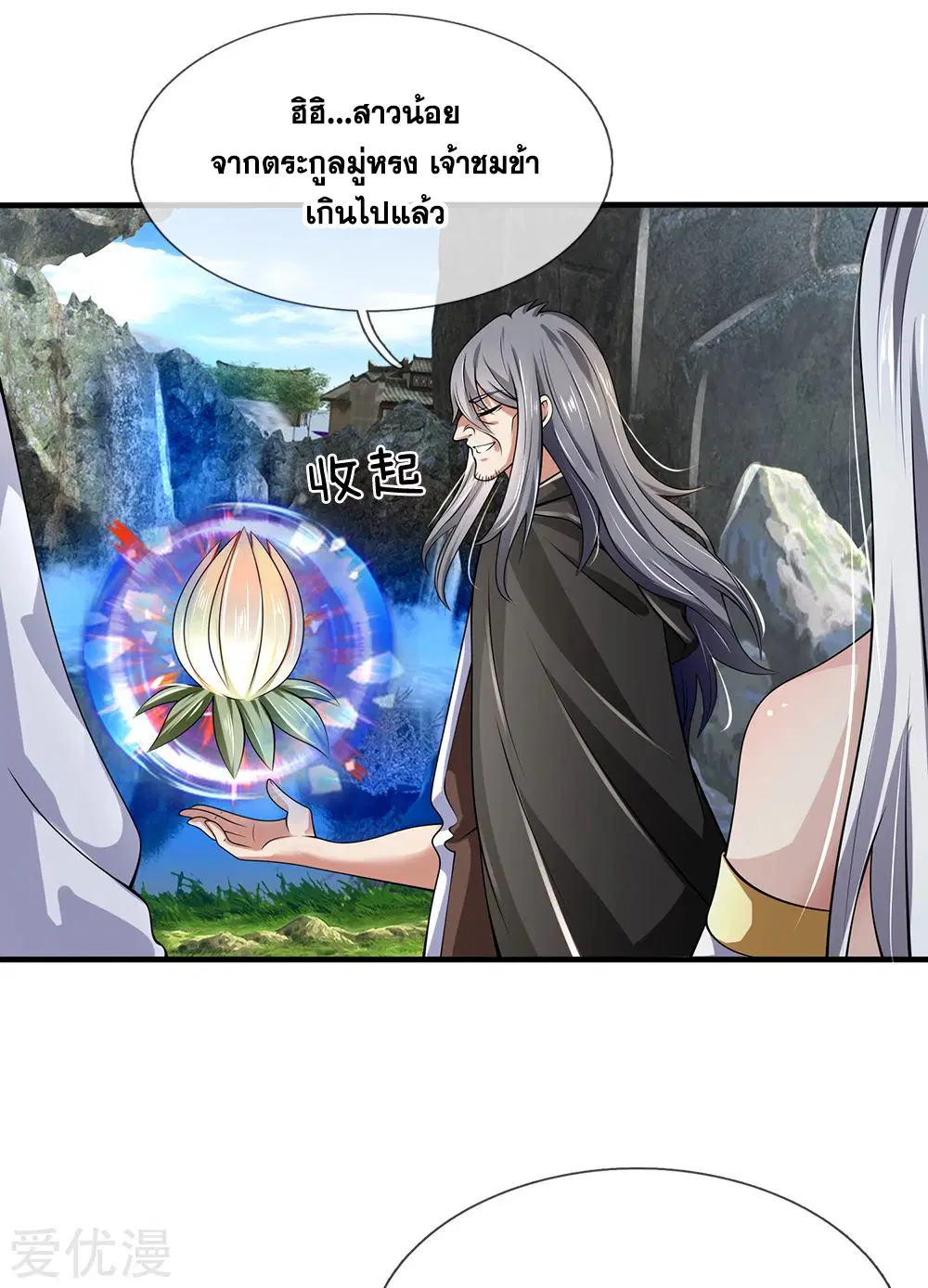 Dushi Zhi Ni Tianxian Zun ตอนที่ 136 หน้า 6