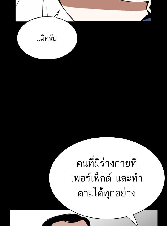 Lookism ตอนที่ 272 หน้า 59