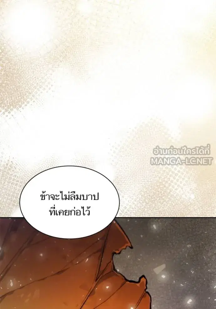 I Am the Queen in This Life ตอนที่ 143 หน้า 138