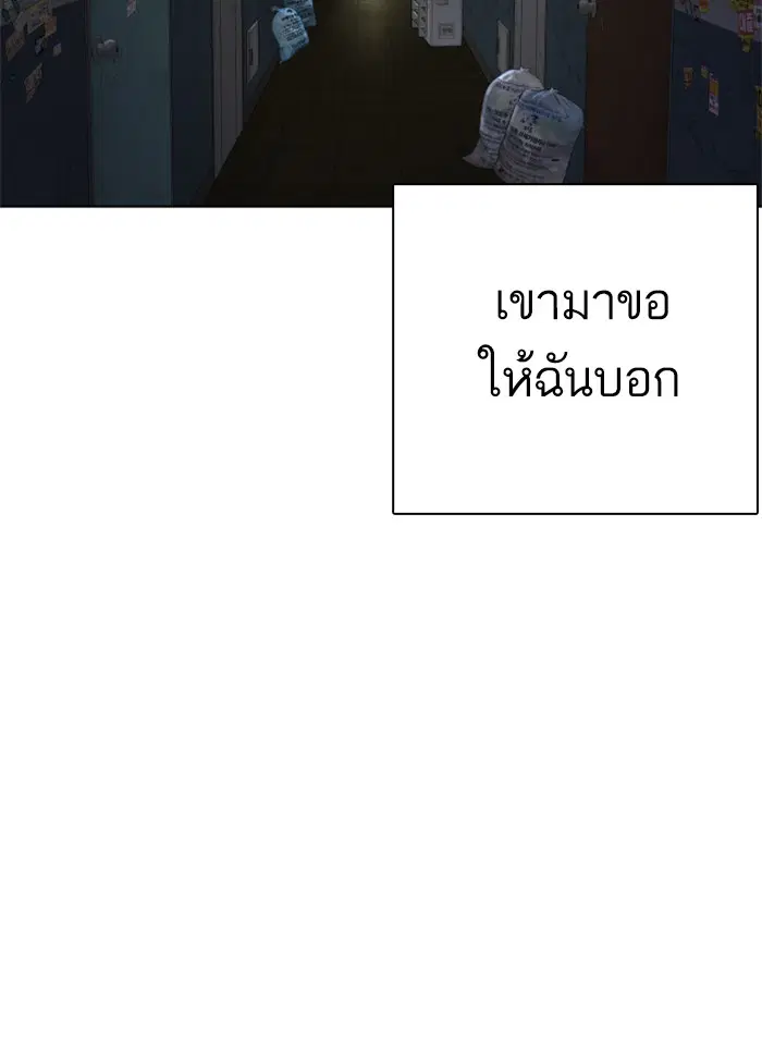 How to Fight ตอนที่ 65 หน้า 115