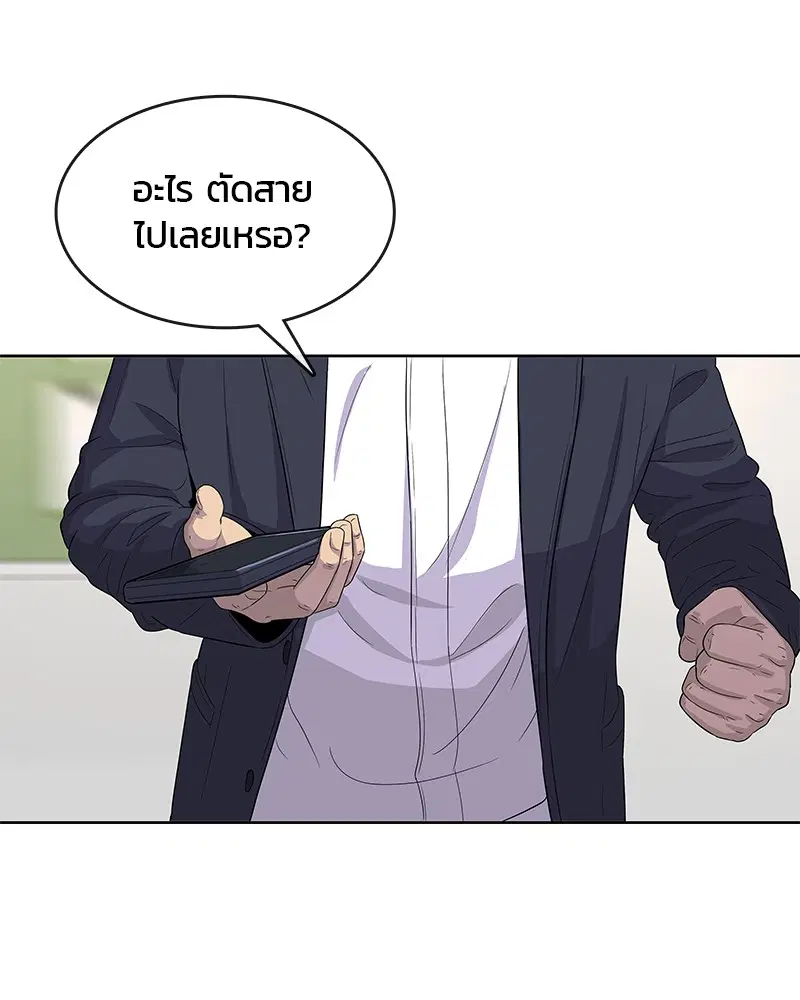 Kitchen Soldier ตอนที่ 114 หน้า 93