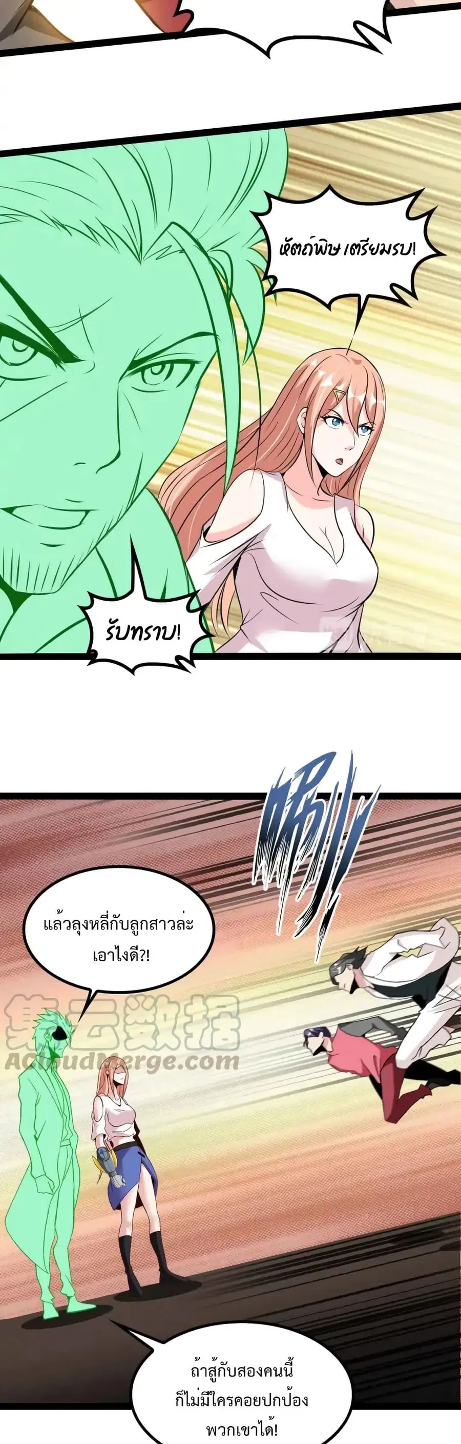 I Am An Invincible Genius ตอนที่ 127 หน้า 9