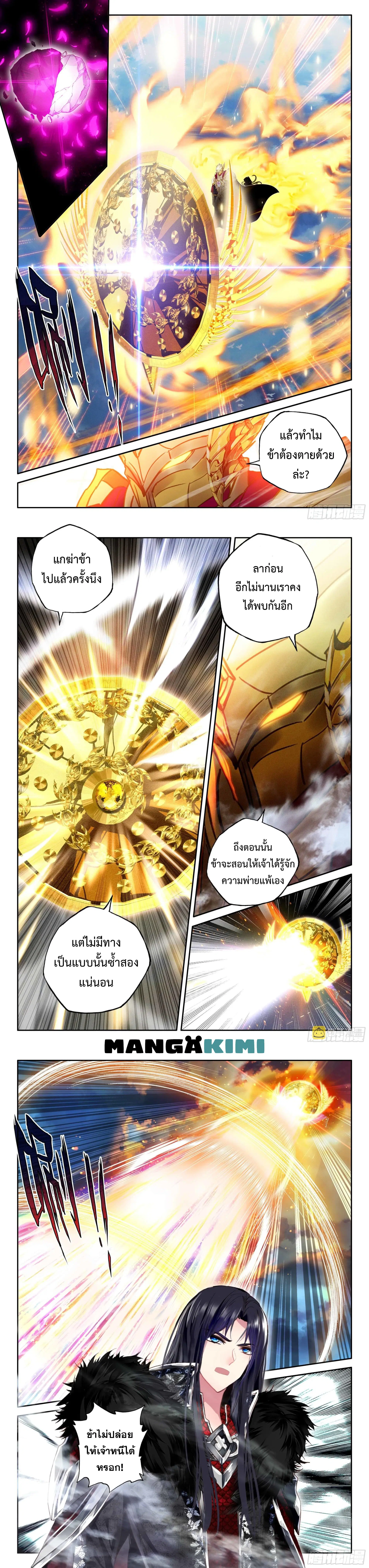 Shen Yin Wang Zuo ตอนที่ 215 หน้า 6