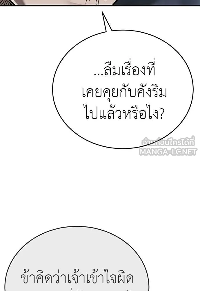 Reincarnation Path of The Underworld King ยอมรา ผู้พิพากษาจากนรก ตอนที่ 114 หน้า 18