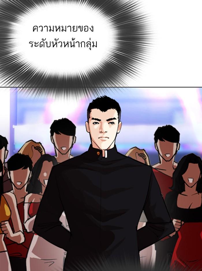 Lookism ตอนที่ 321 หน้า 123