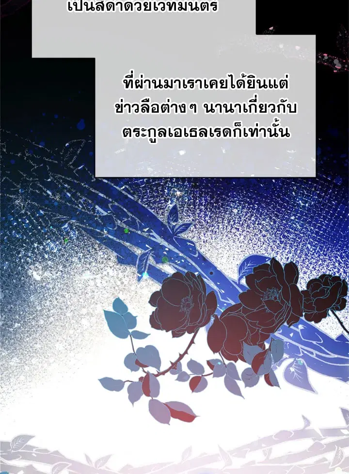 Can We Become a Family? ตอนที่ 16 หน้า 82