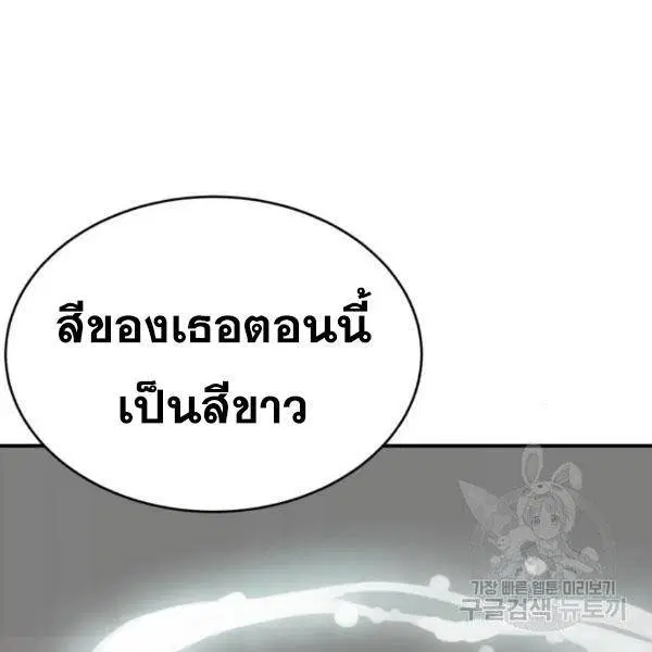 The Boy of Death ตอนที่ 147 หน้า 72