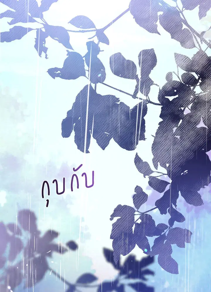 Can We Become a Family? ตอนที่ 65 หน้า 38