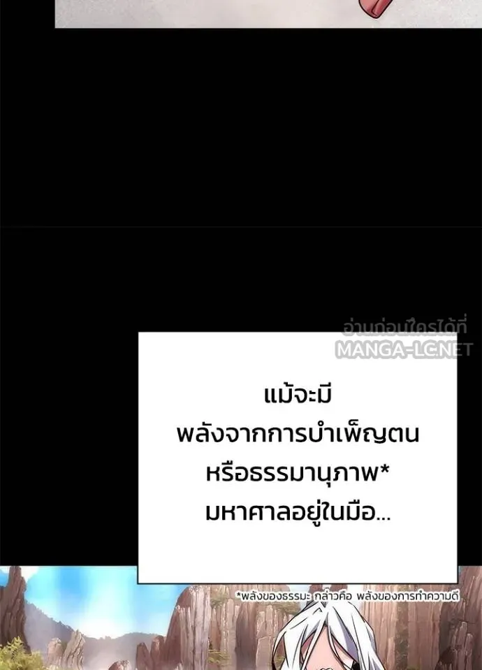 Night of the Ogre ตอนที่ 60 หน้า 23