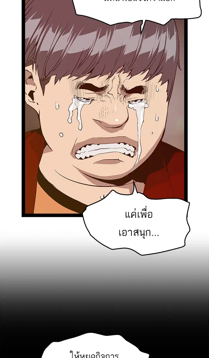 Weak Hero ตอนที่ 83 หน้า 9