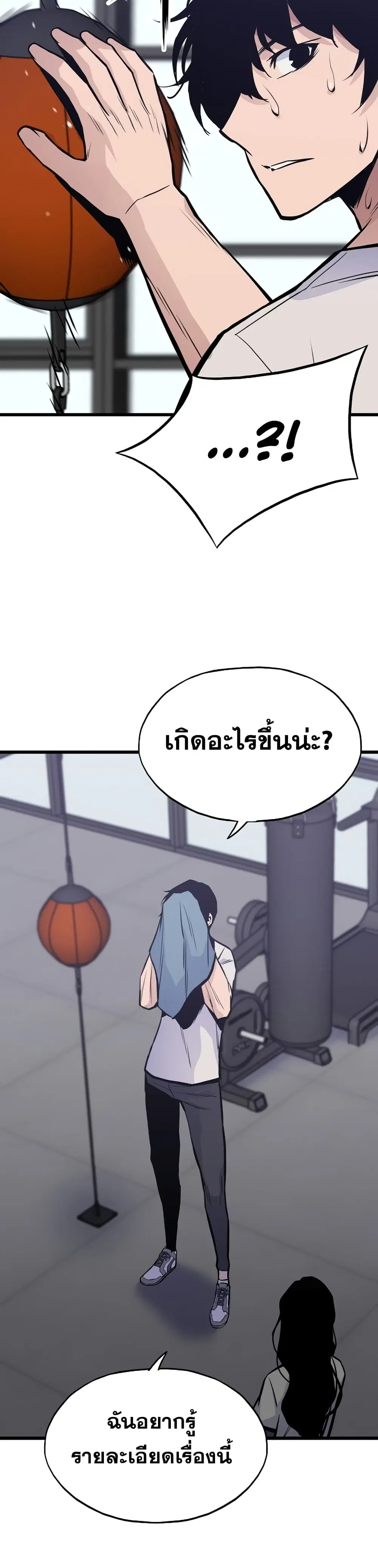Past Life Returner ตอนที่ 16 หน้า 5