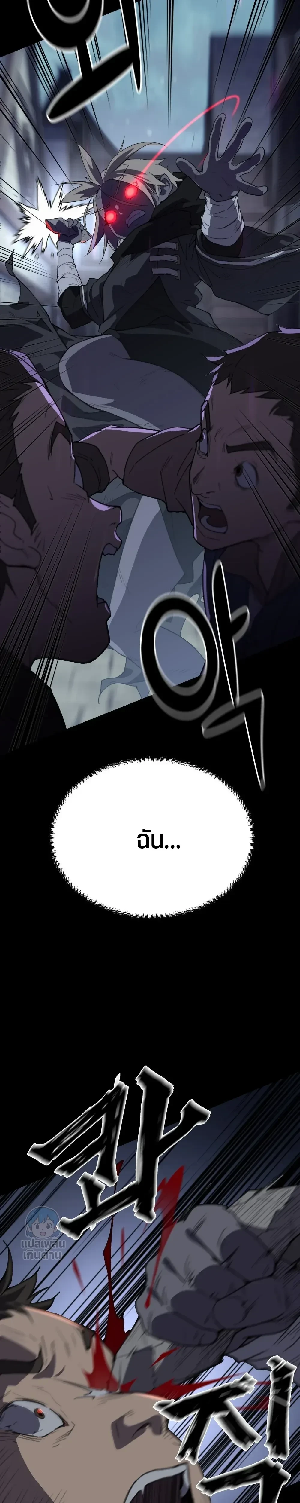The Counter Curse – คำสาปย้อนคืน ตอนที่ 1 หน้า 25