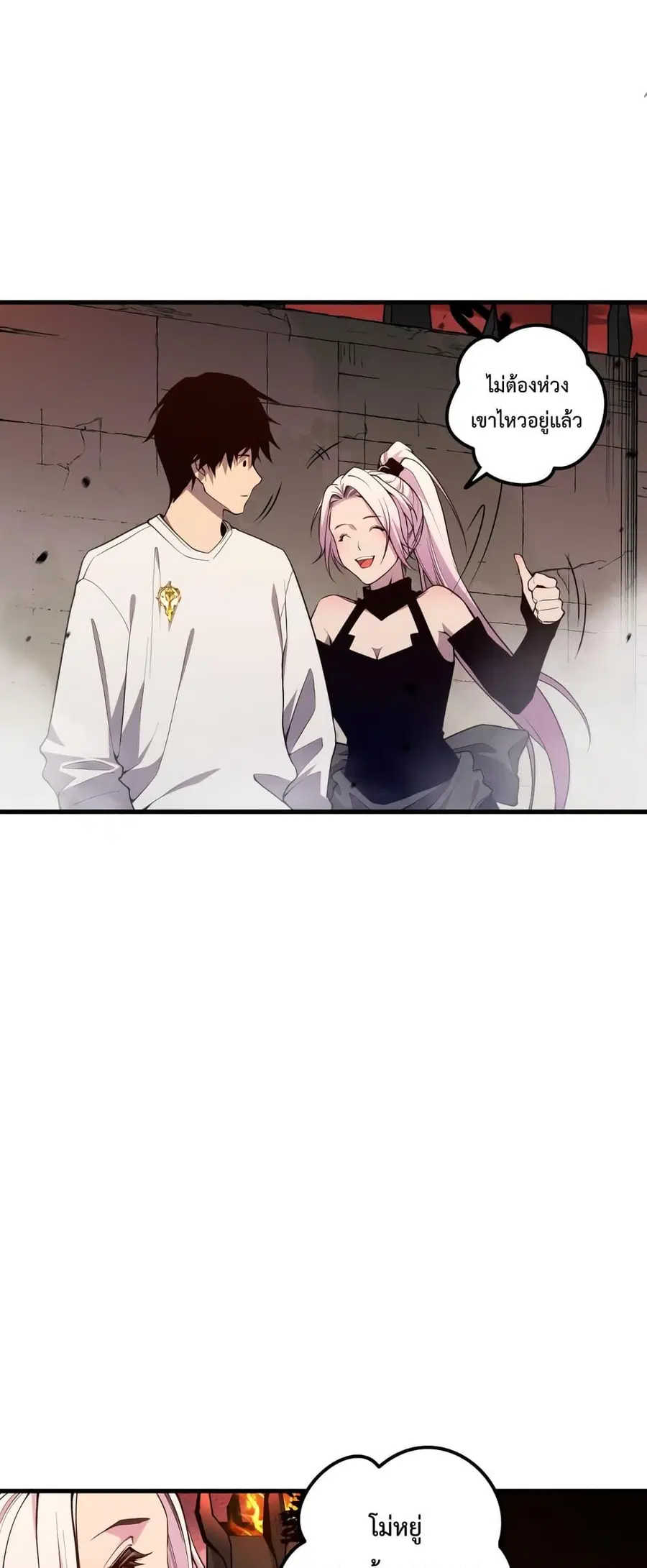 Necromancer King of The Scourge ตอนที่ 38 หน้า 49