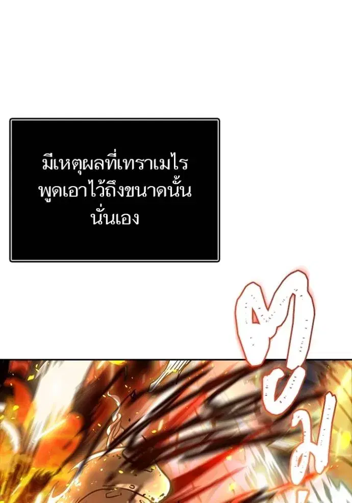 Tower of God ตอนที่ 629 หน้า 95