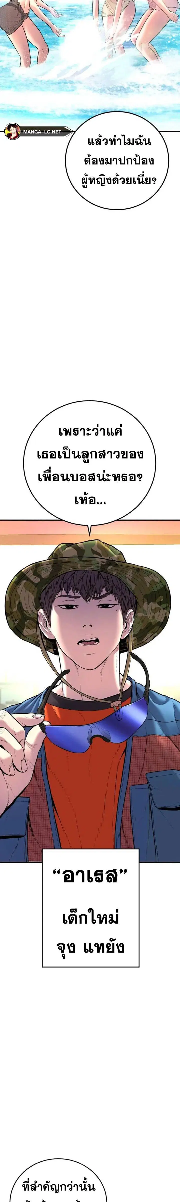 Manager Kim ตอนที่ 148 หน้า 17