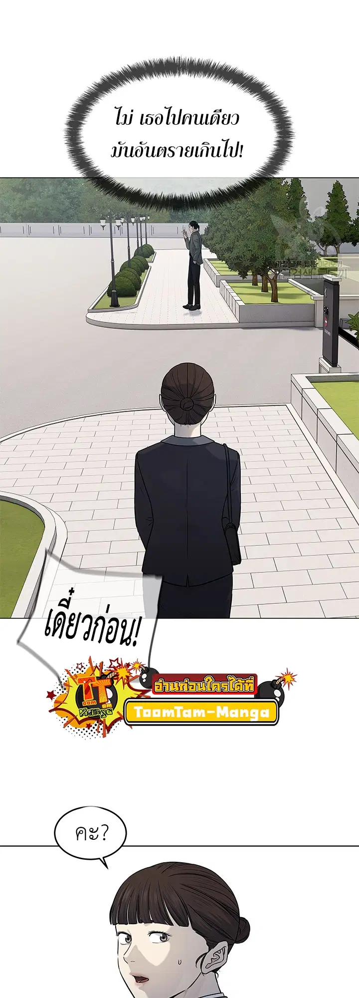 God of Blackfield ตอนที่ 189 หน้า 41