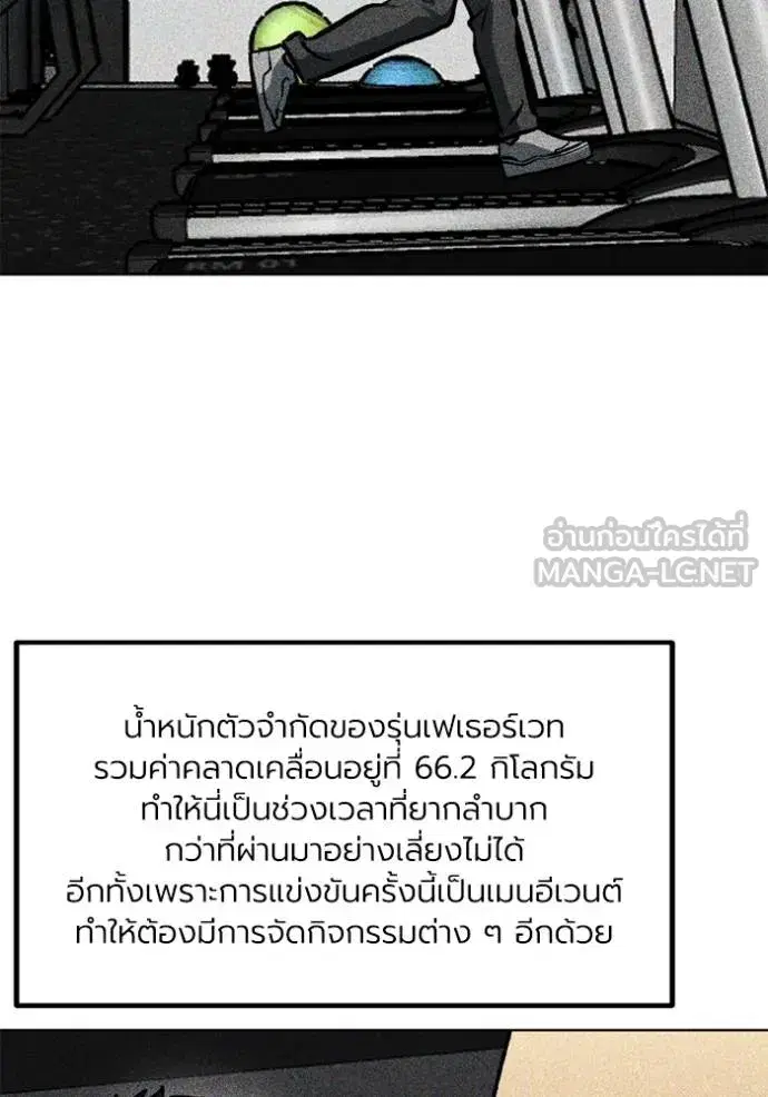 King of the Octagon ตอนที่ 155 หน้า 49