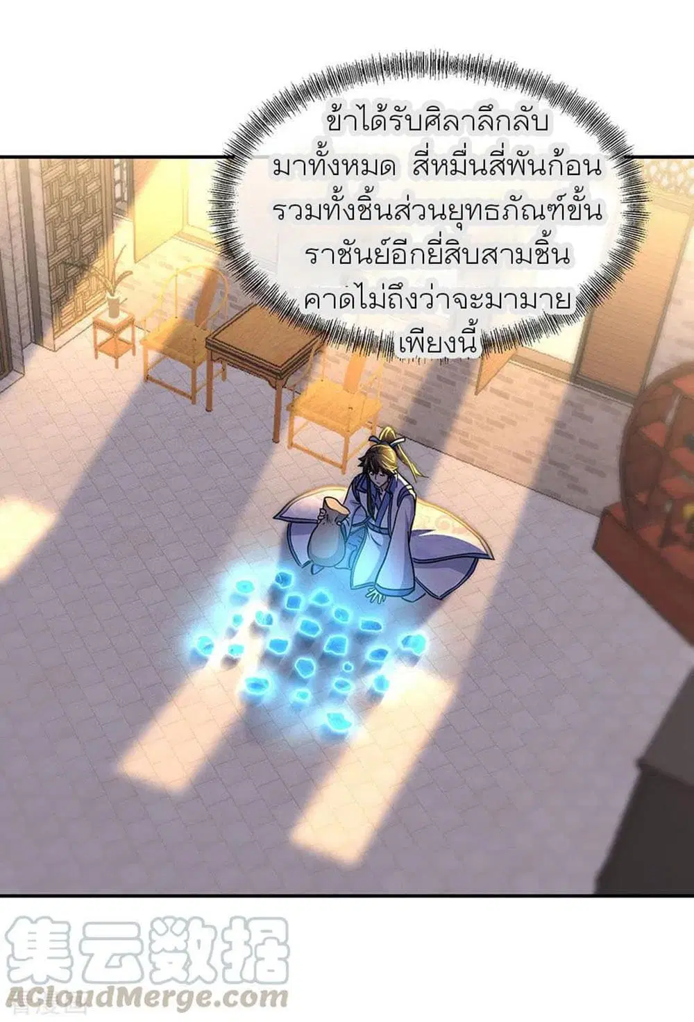 Peerless Battle Spirit (Tian Cang Zi Dongman) ตอนที่ 259 หน้า 7