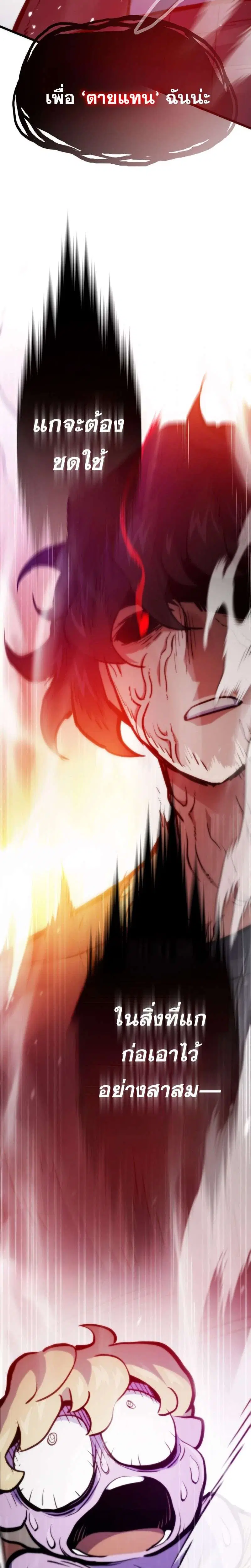Past Life Returner ตอนที่ 178 หน้า 50