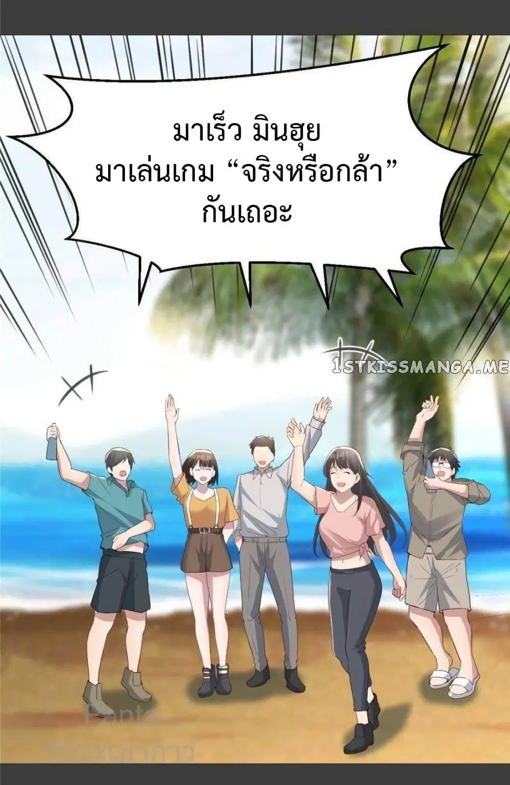 My Twin Girlfriends Loves Me So Much ตอนที่ 245 หน้า 9